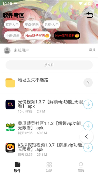 倾城软件库老版本下载 - 倾城软件库官网版下载 Hero图