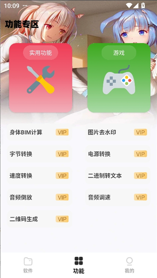 倾城软件库老版本下载 - 倾城软件库官网版下载 Hero图