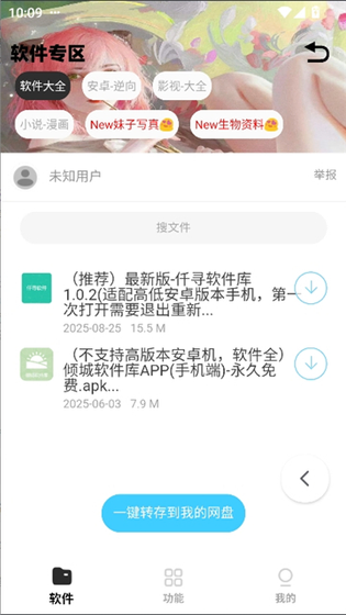 倾城软件库老版本下载 - 倾城软件库官网版下载 Hero图